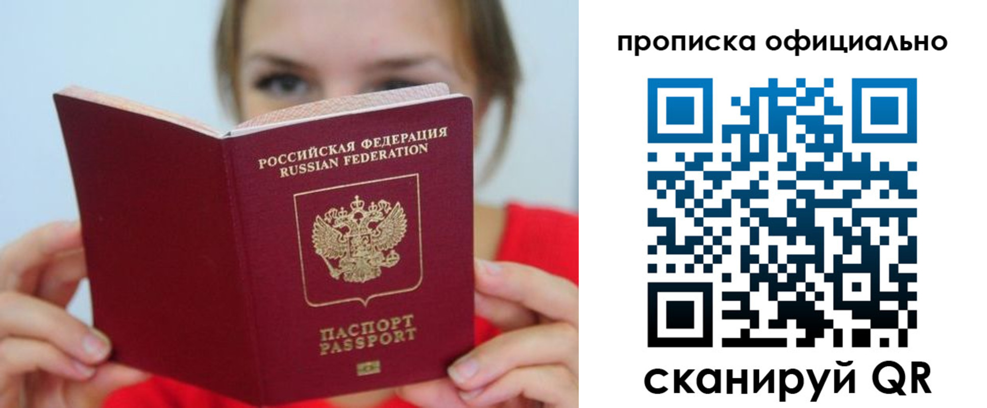 прописка в квартире в Мензелинске