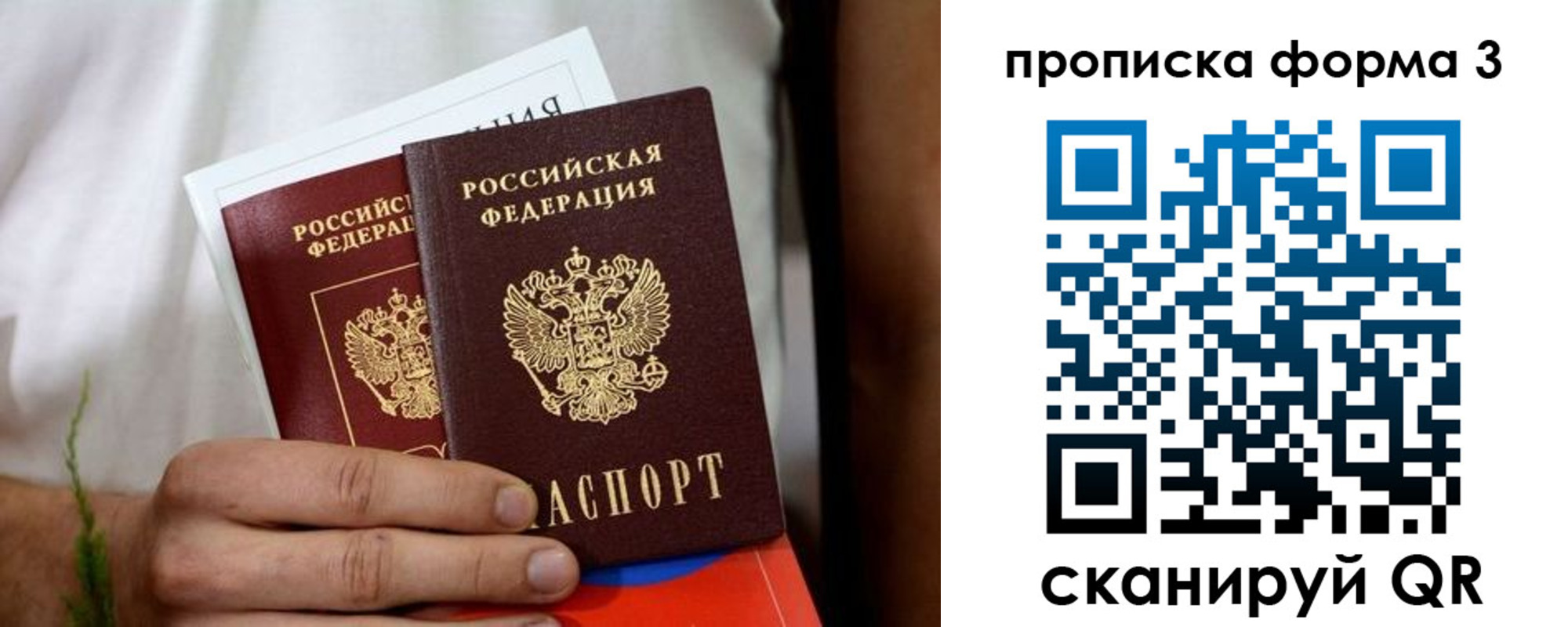 временная регистрация для всех в Мензелинске