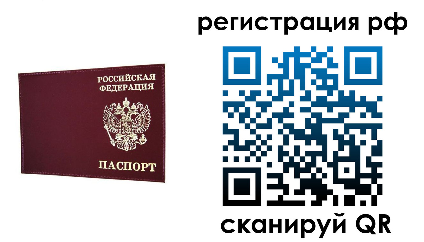 временная регистрация законно в Мензелинске