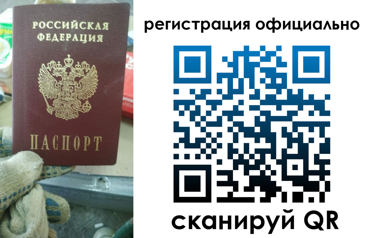 временная регистрация для школы в Мензелинске