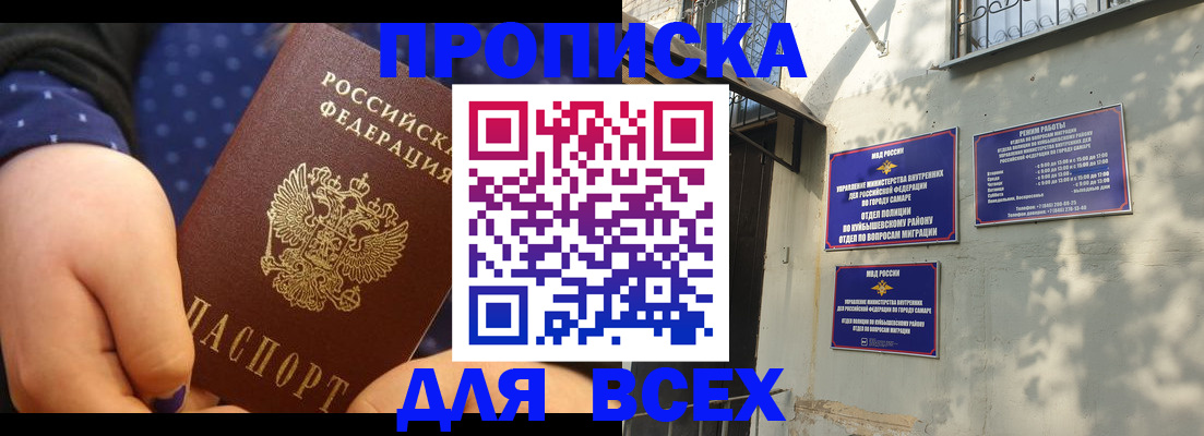 временная регистрация адрес в Мензелинске