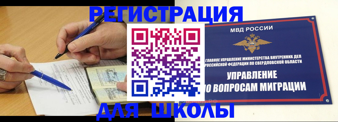 временная регистрация недорого в Мензелинске