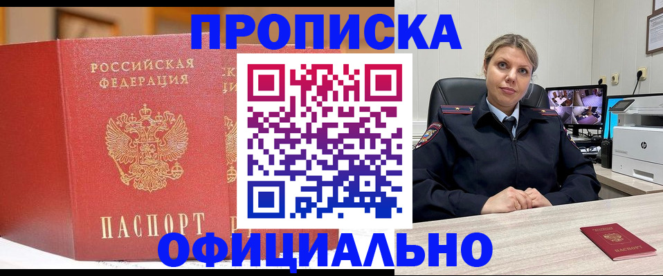 временная регистрация гарантия в Мензелинске
