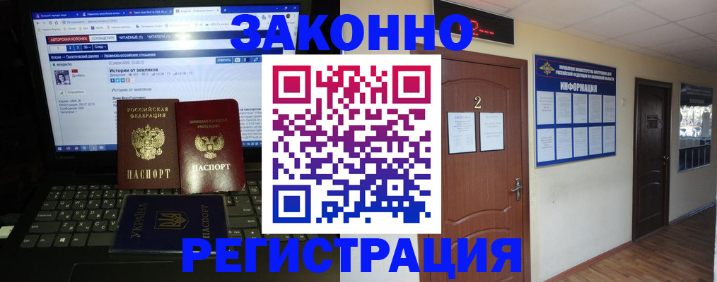 временная регистрация гарантия в Мензелинске