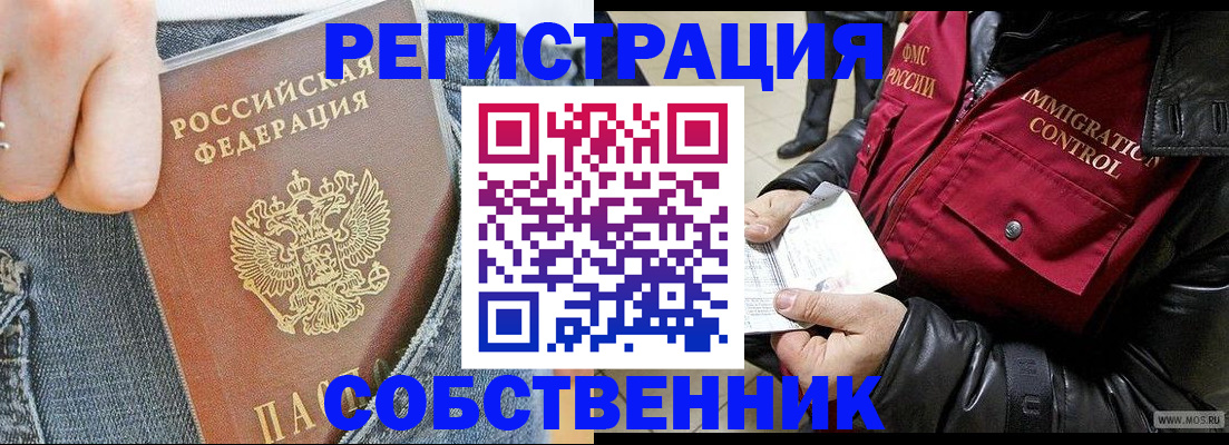где прописаться в Мензелинске