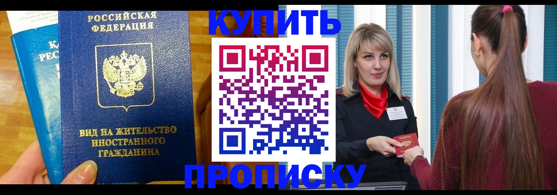 временная регистрация адрес в Мензелинске