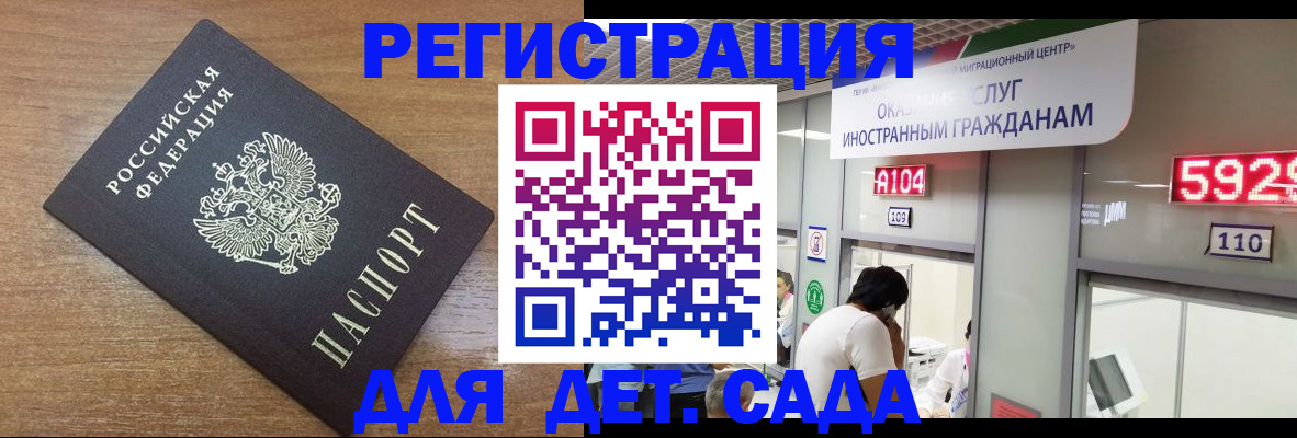 прописка от собственника в Мензелинске