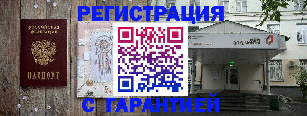 где прописаться в Мензелинске